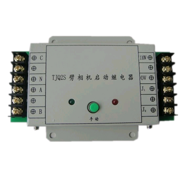 劈(pī)相機啟動繼電器TJQ2S